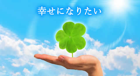 何をしても幸せになれない人へ 何をすべきかタロットで占います 何をしても幸せになれない人へ 何をすべきかタロットで占います